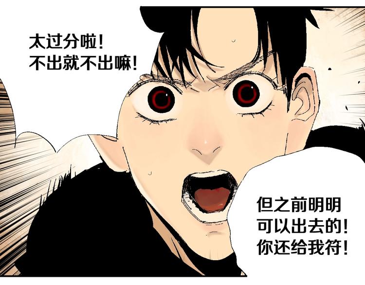 第21话 猩红棺45