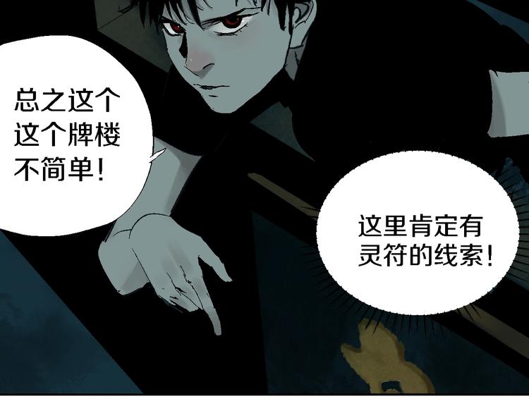 第15话 404逃跑的身体99