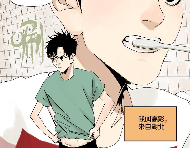 第5话 灵肉重塑16