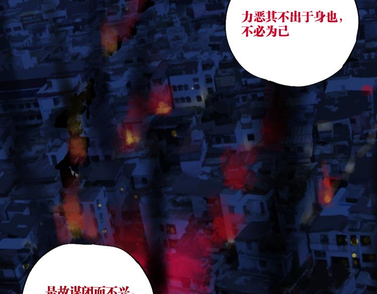 第77话 大业将成3