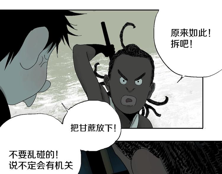 第15话 404逃跑的身体100