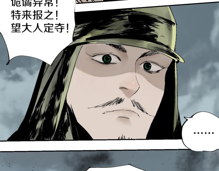 第42话 梦三百年前！122