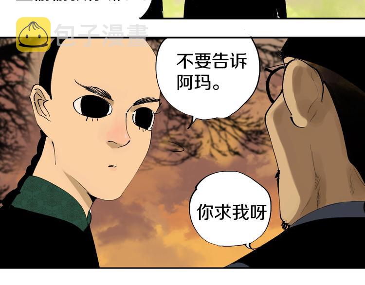 第47话 风平浪未静！74