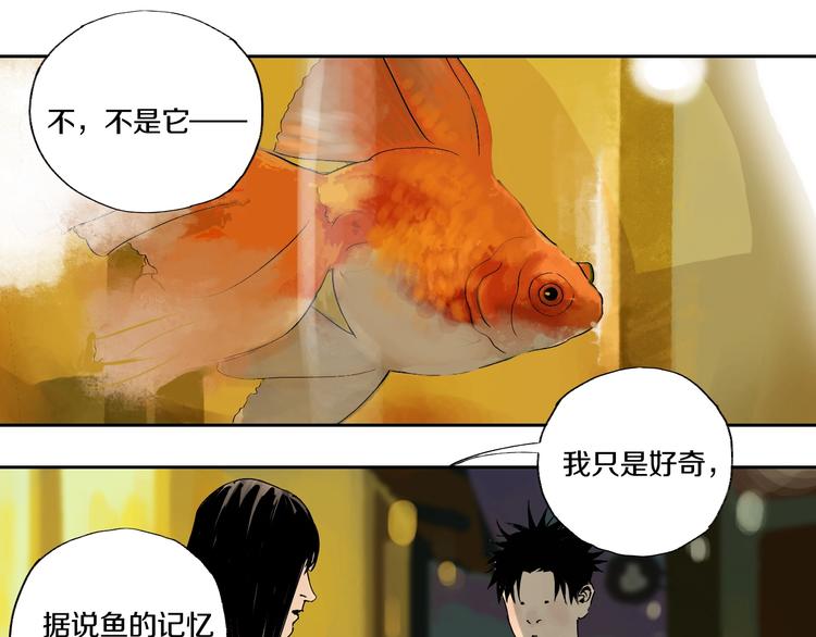第60话 封印记忆34