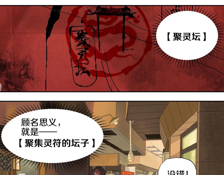 第15话 404逃跑的身体35