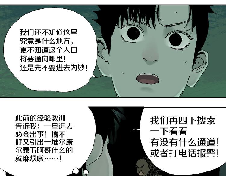 第16话 地脉60
