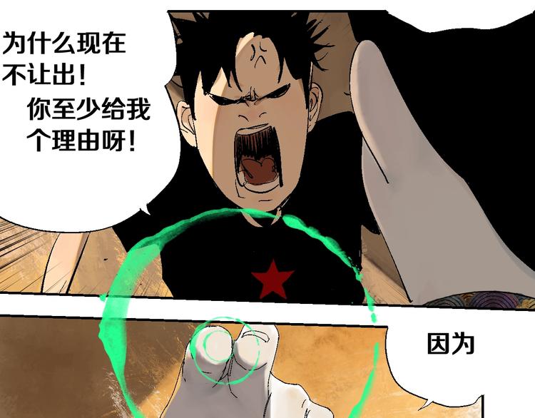 第21话 猩红棺46