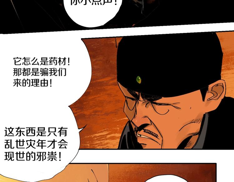 第44话 通天之人！107