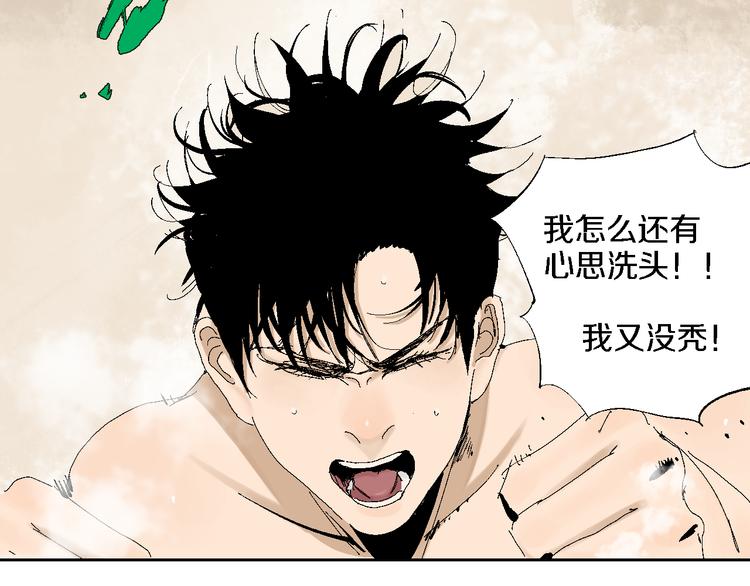 第14话 流浪高影284