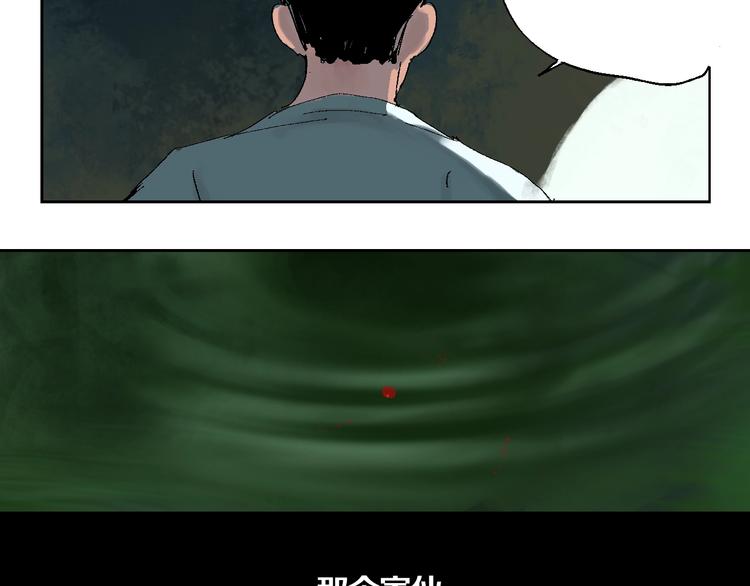 第17话 千古之罪108