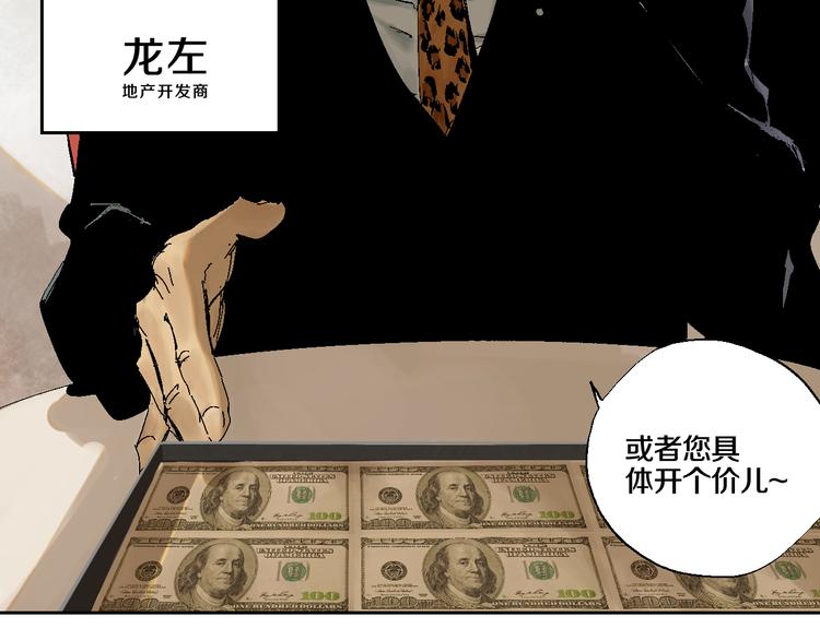第7话 逐客4