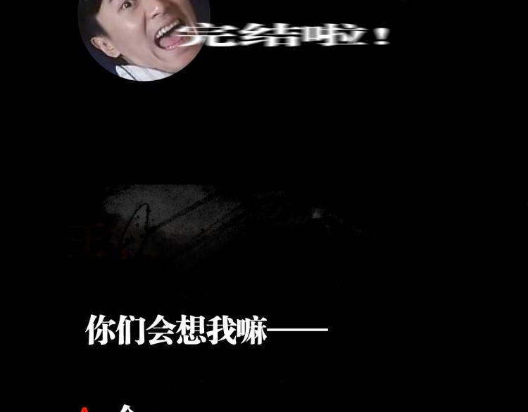 番外 校园传说夜169