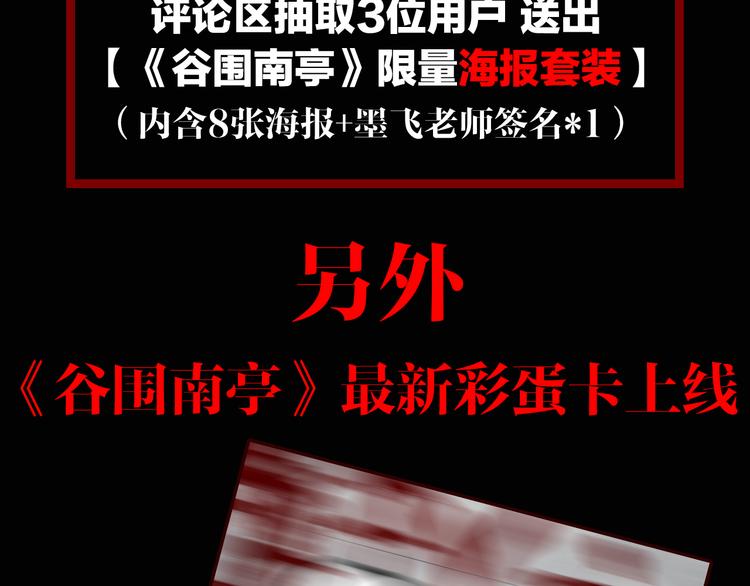 第14话 流浪高影2119