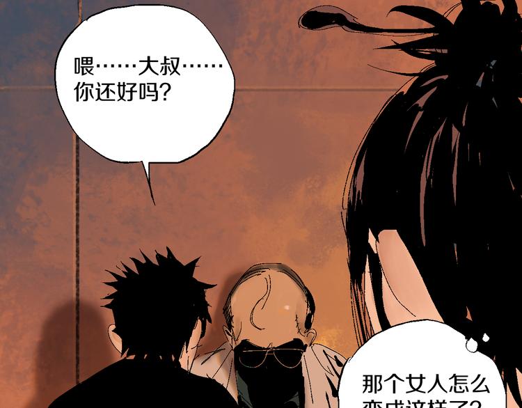 第16话 地脉120