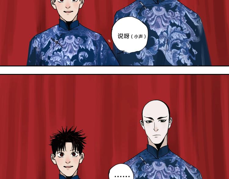 番外 谷围相声社开张8
