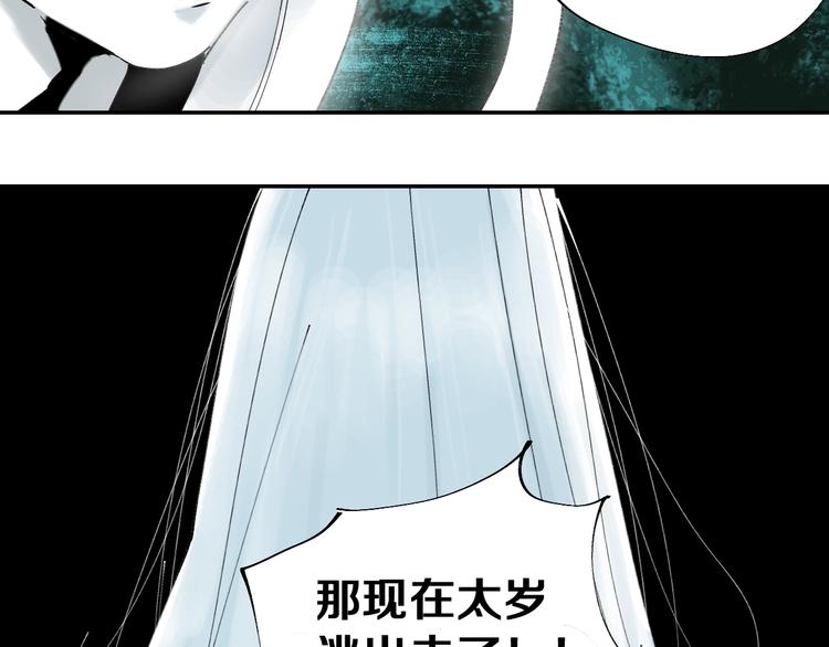 第41话 独白！18