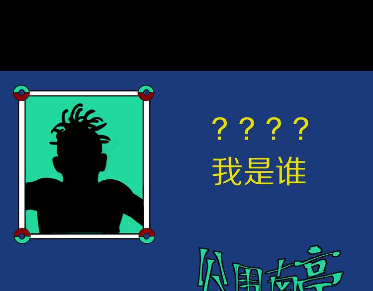 第76话 太岁与大业（下）156