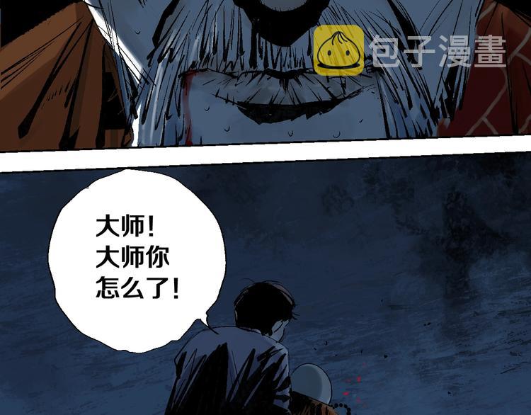 第23话 八棺奇阵15