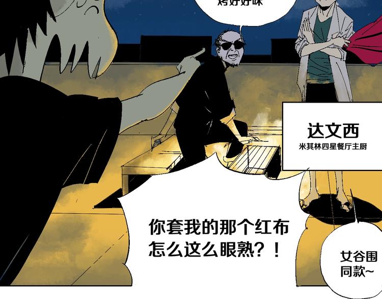 第21话 猩红棺103