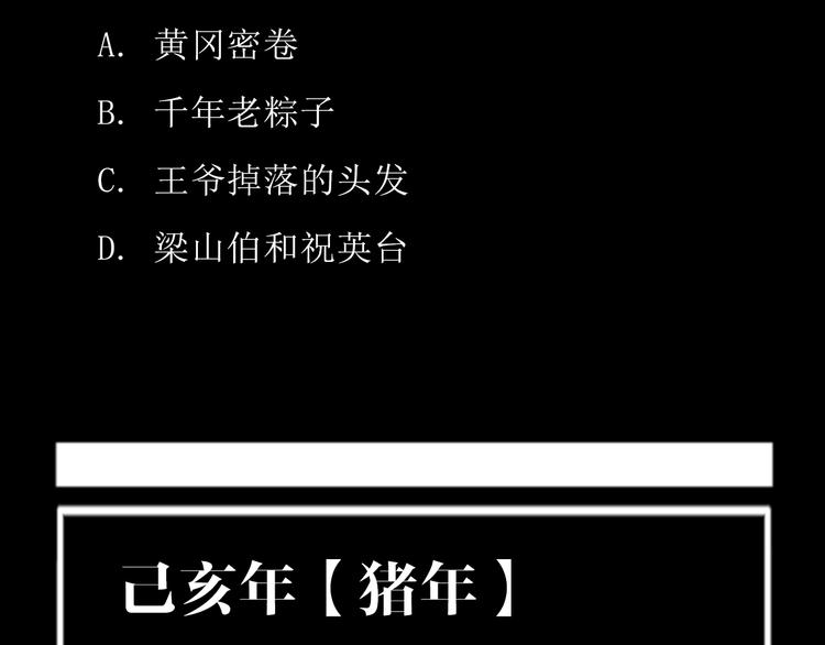 第21话 猩红棺141