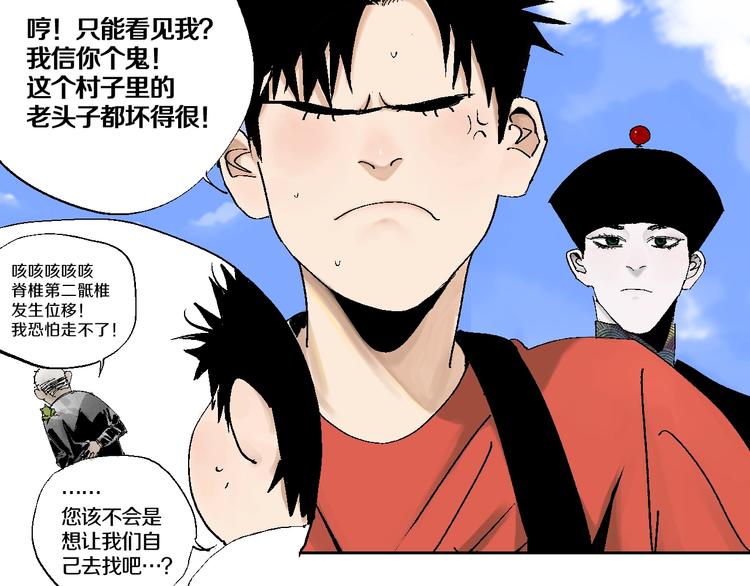 第27话 三劫（中）39