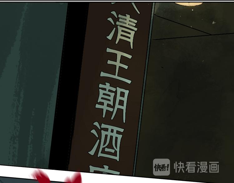 第62话 镇南王之死29