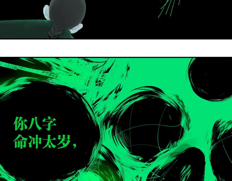 第51话 梦醒三百年后!61