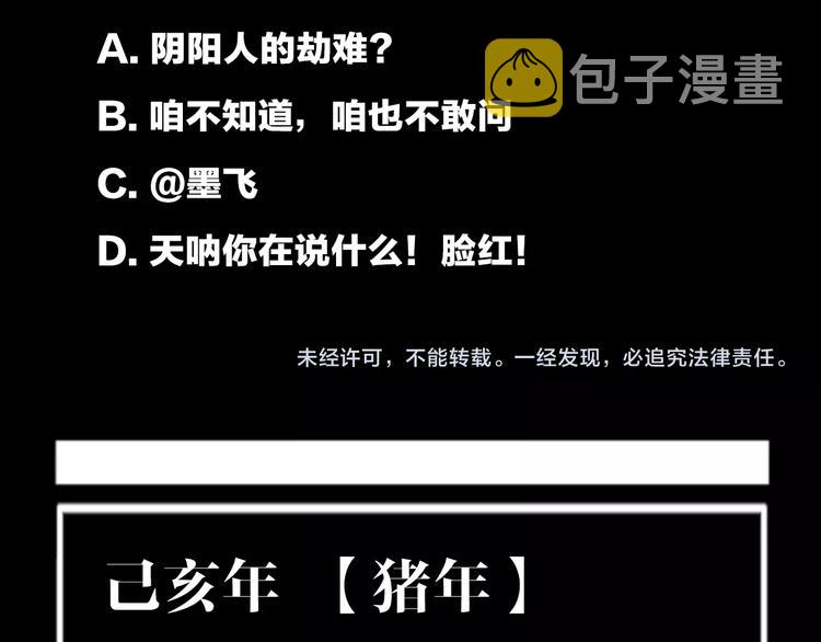 第26话 三劫（上）112