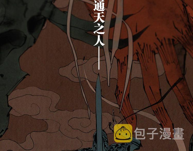 第82话 陨落9