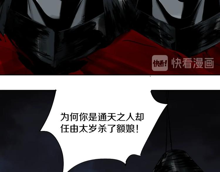 第56话 弑神108
