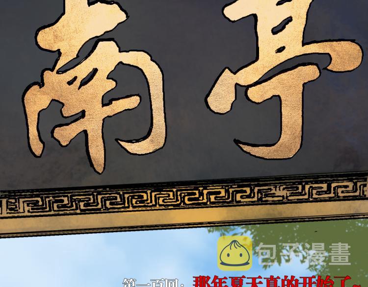 完结篇 那年夏天真的开始了~7