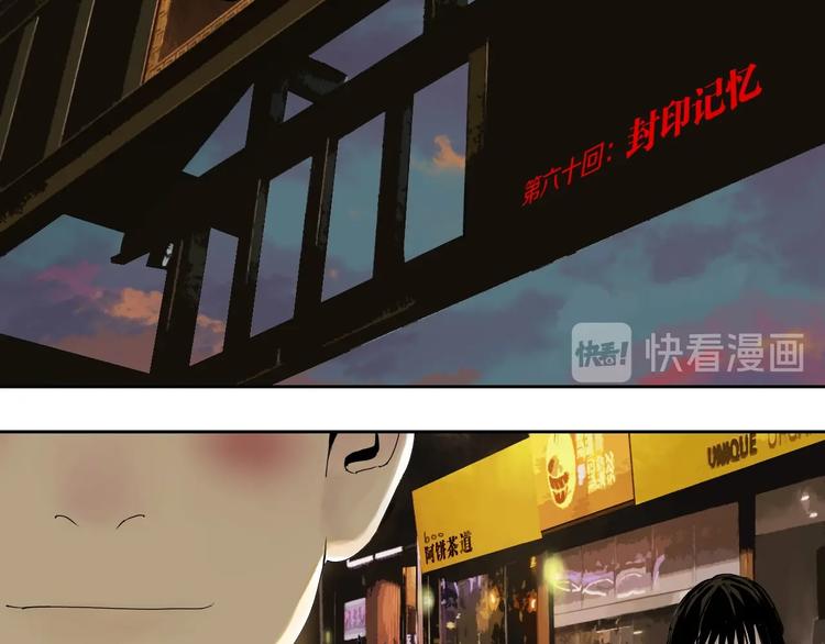 第60话 封印记忆14