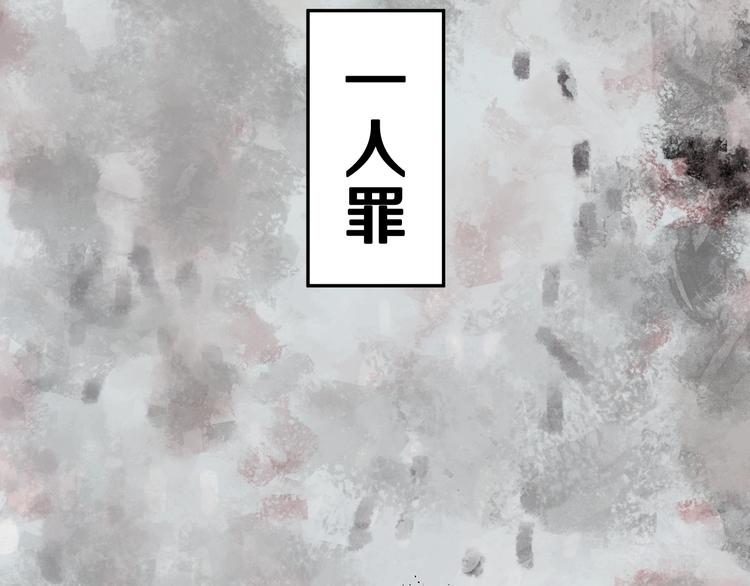 第34话 知罪3