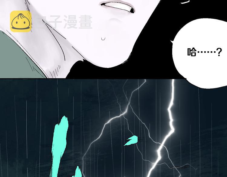 第11话 天选之人88