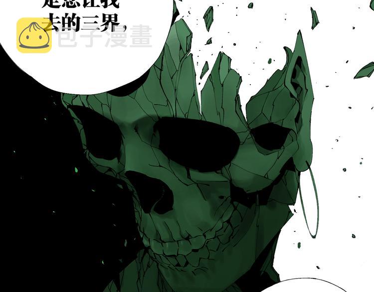 第82话 陨落87