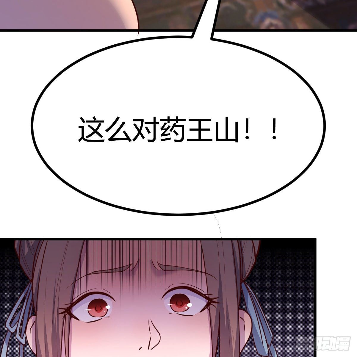 天降邪物17