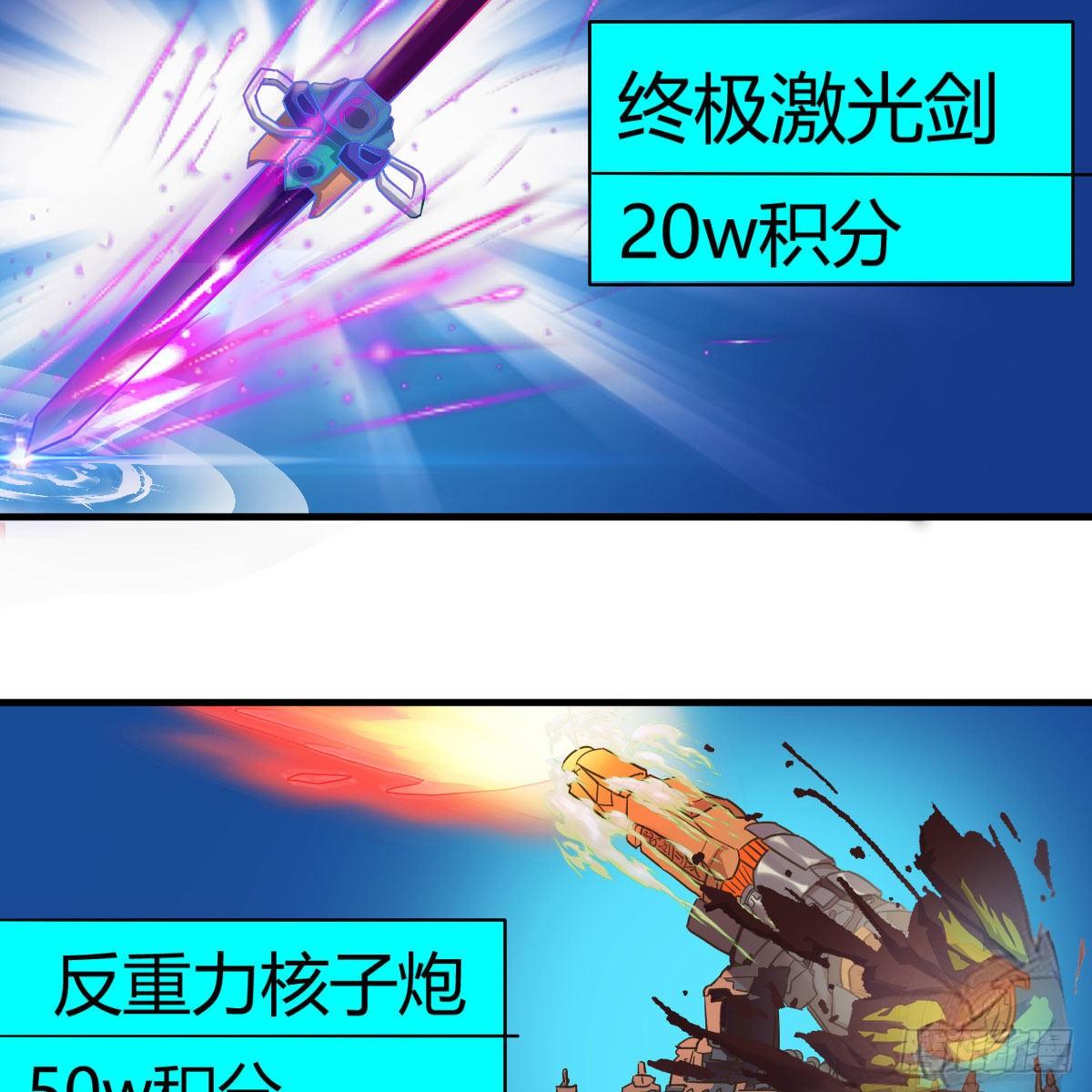 杀手锏66
