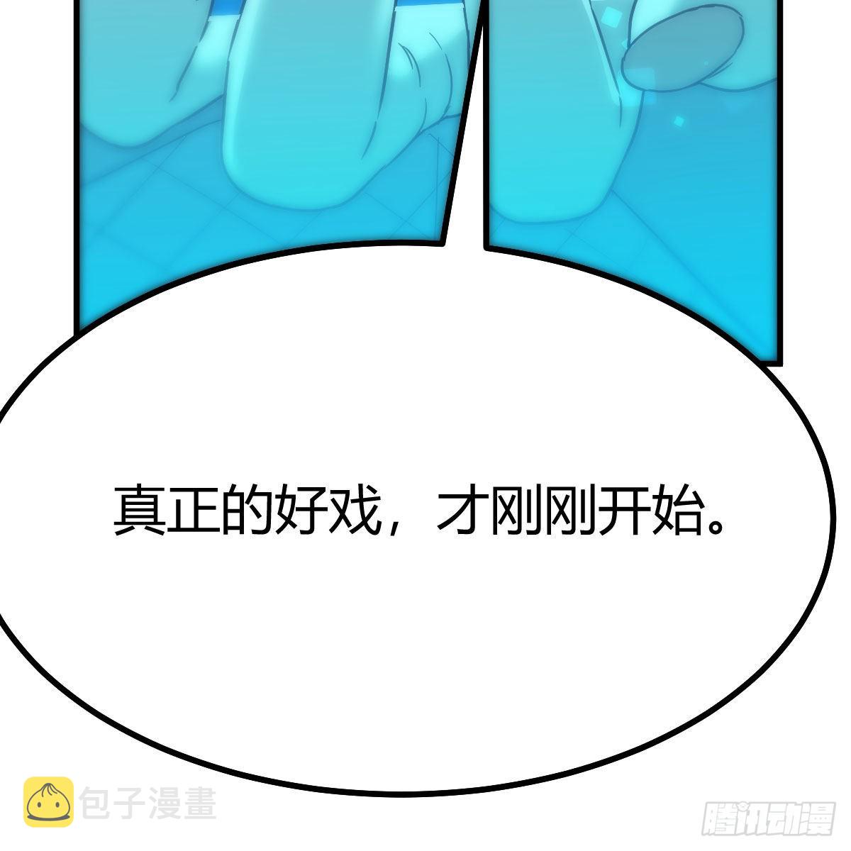 好戏刚刚开始75