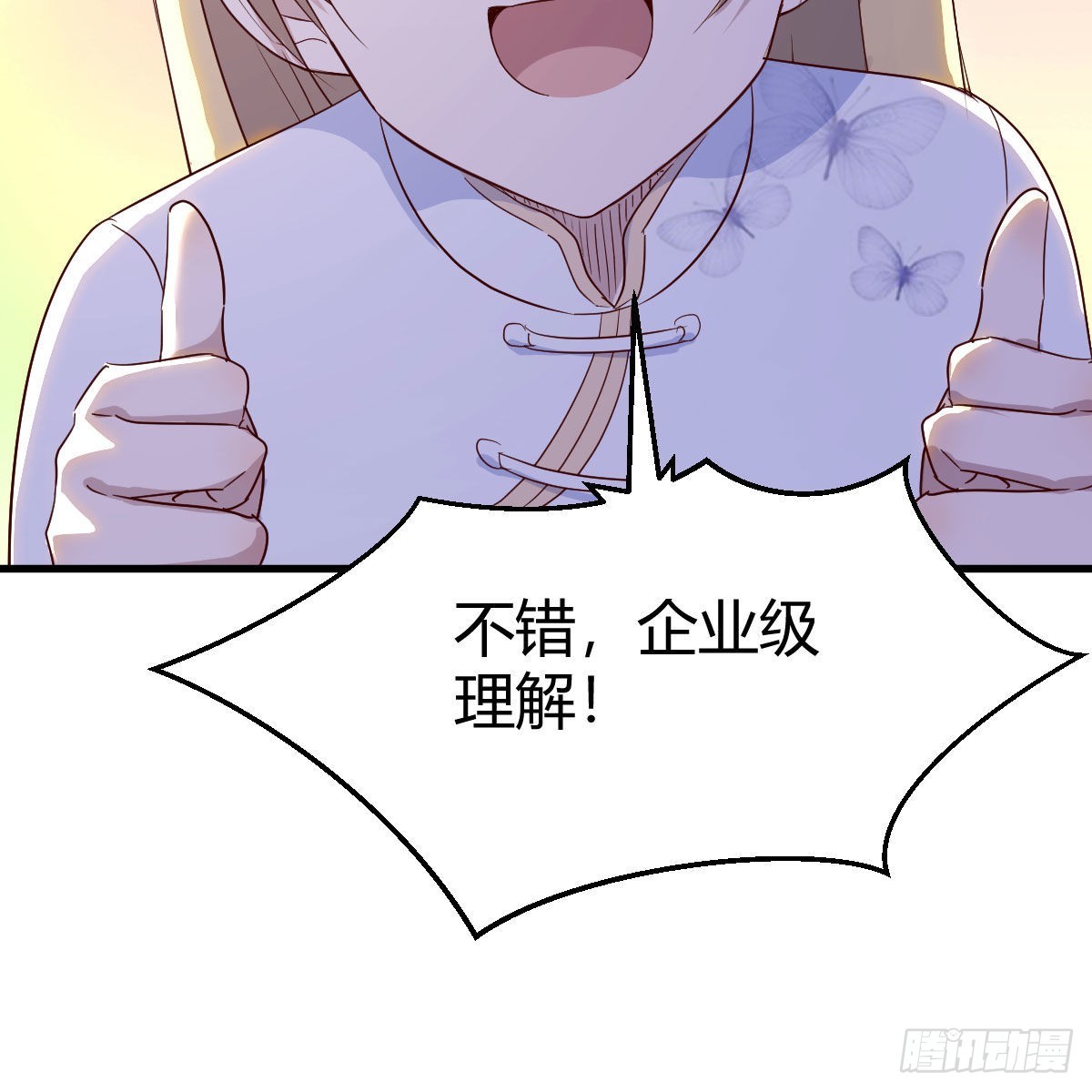 企业级理解25