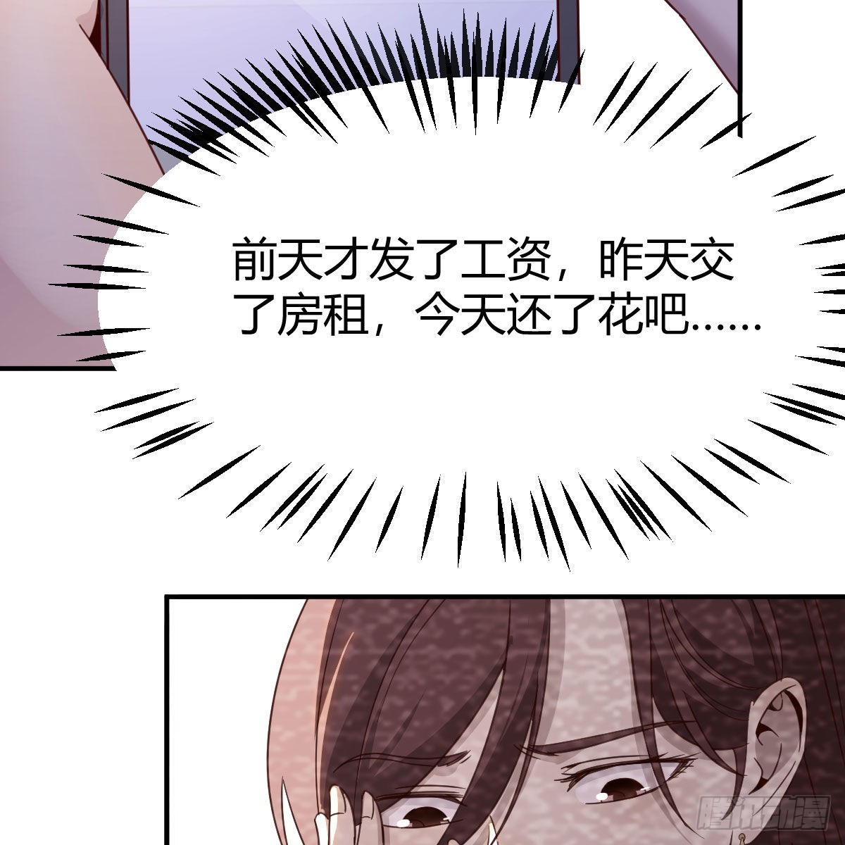 异界大陆的记忆9