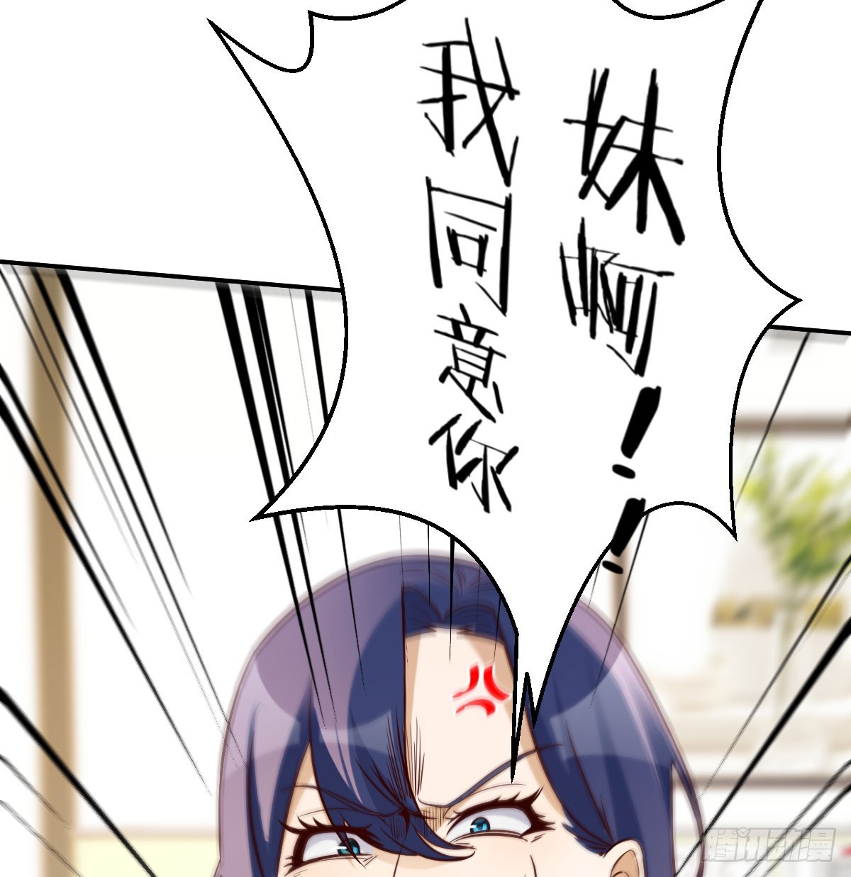 心安理得8