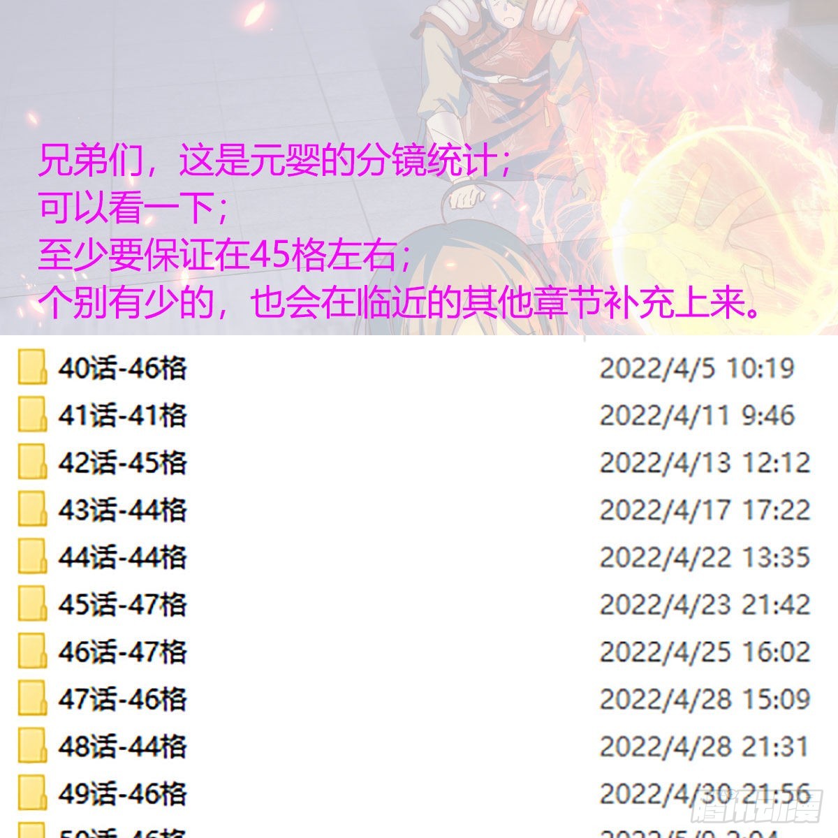 连更第九天！75