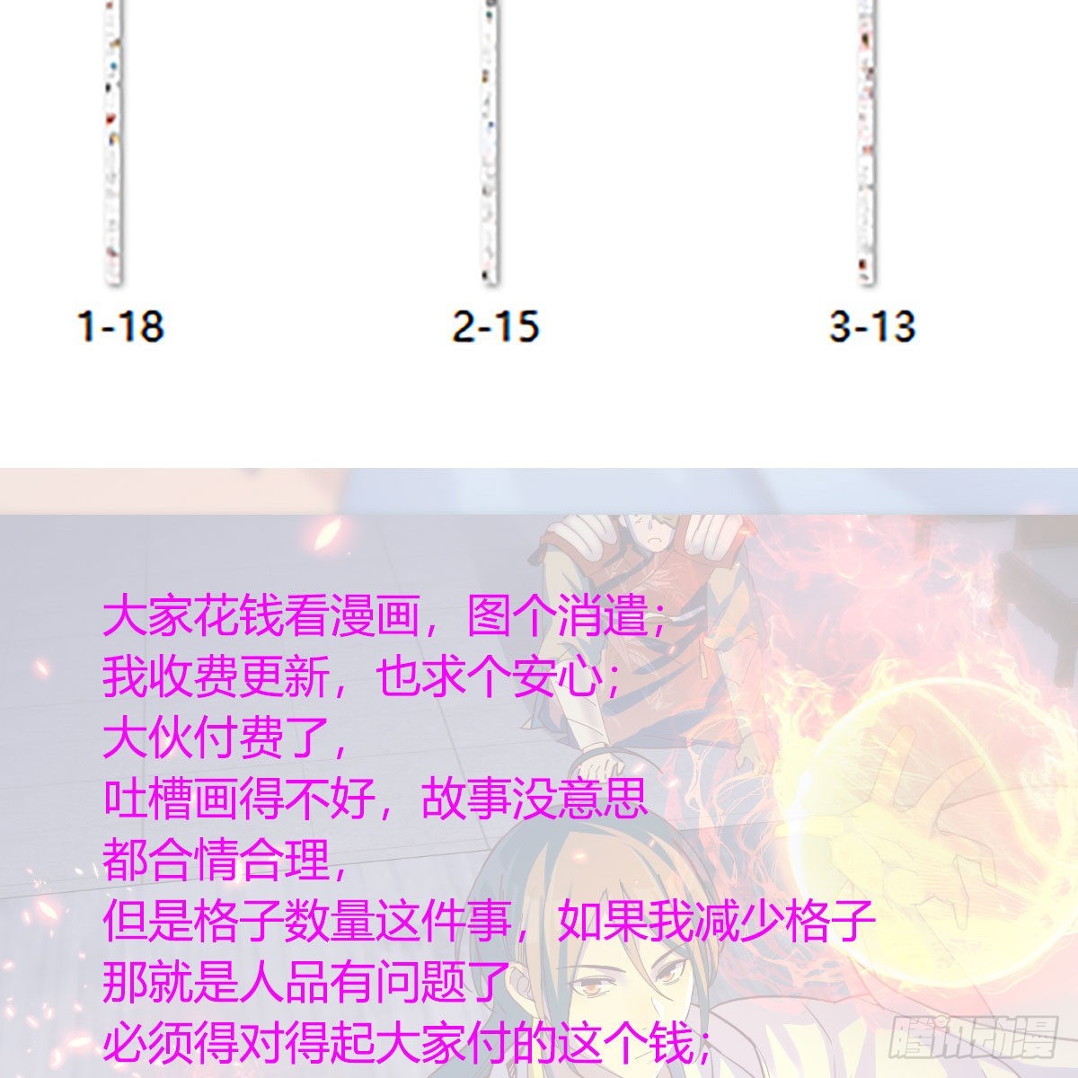 连更第九天！78
