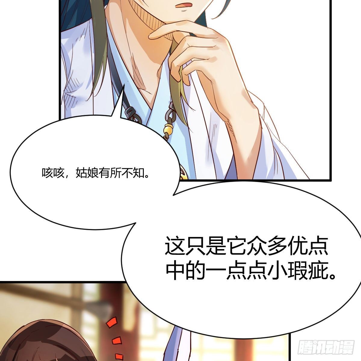 最佳疗法49