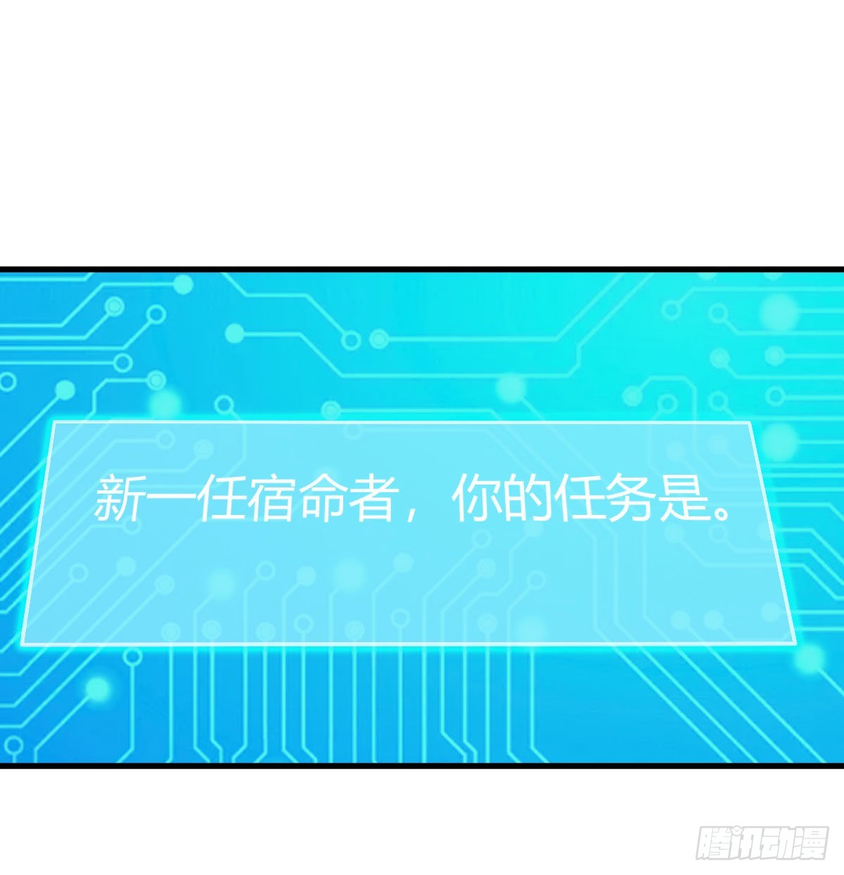 新一任宿命者28