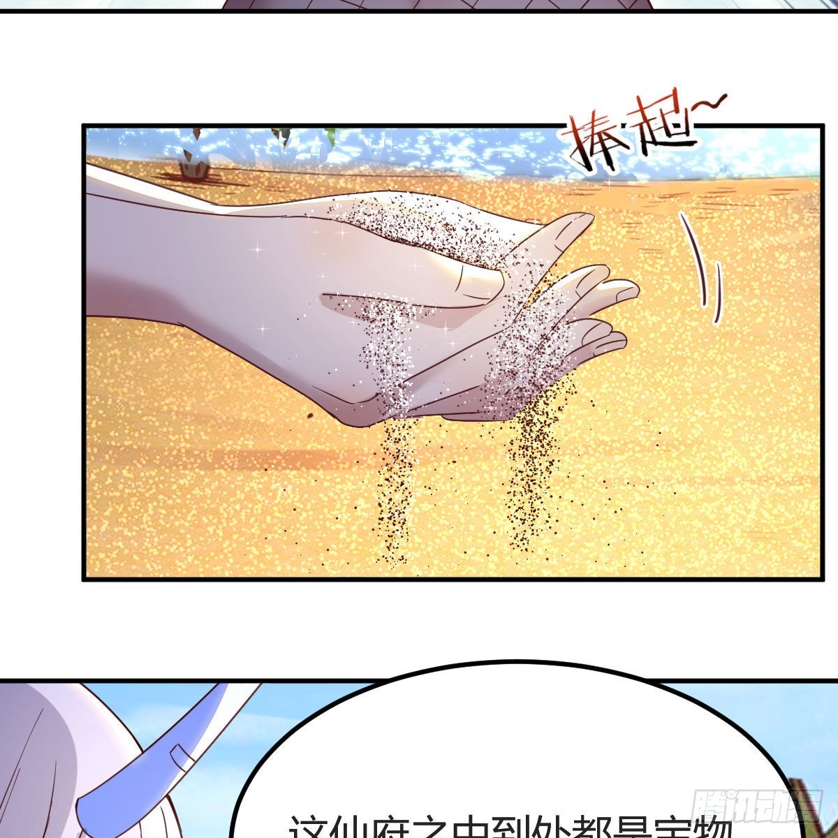 最好的尊主6