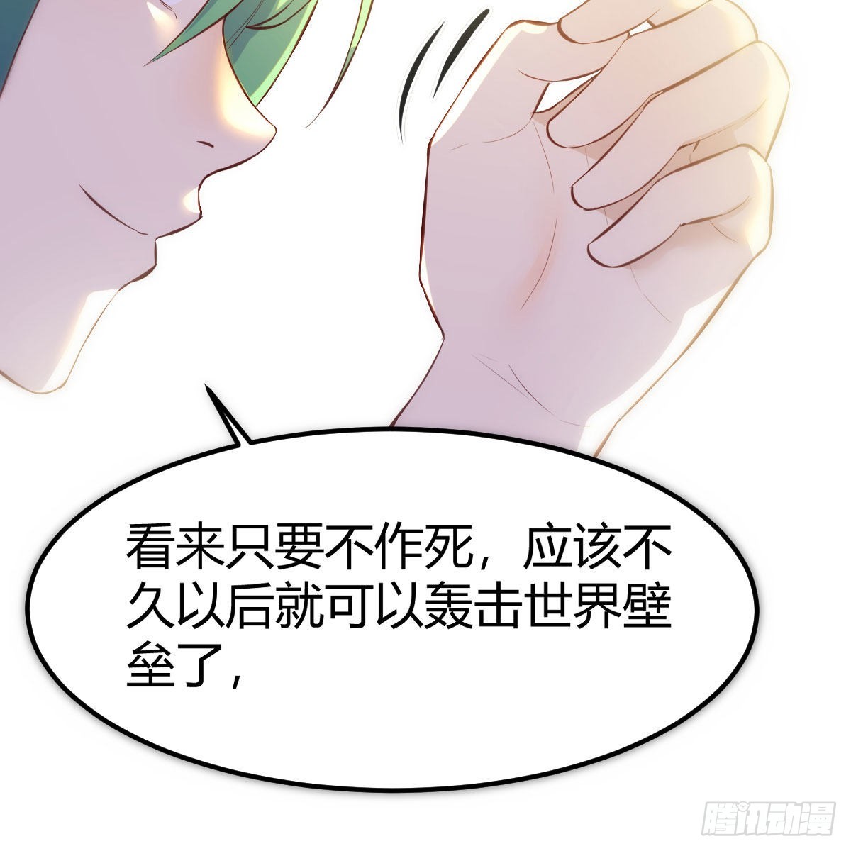 秘法了得75