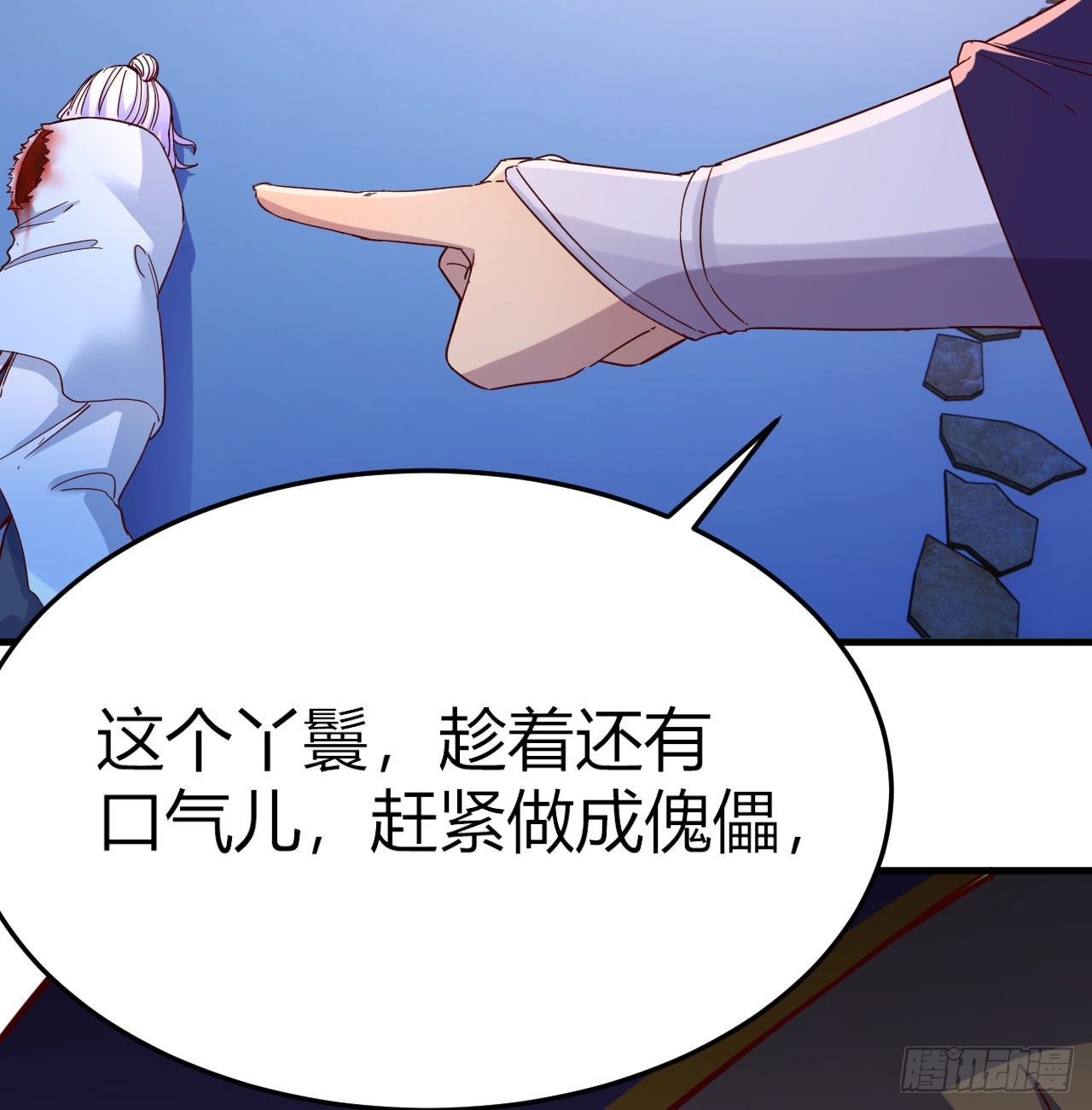 炽火焚天大法4