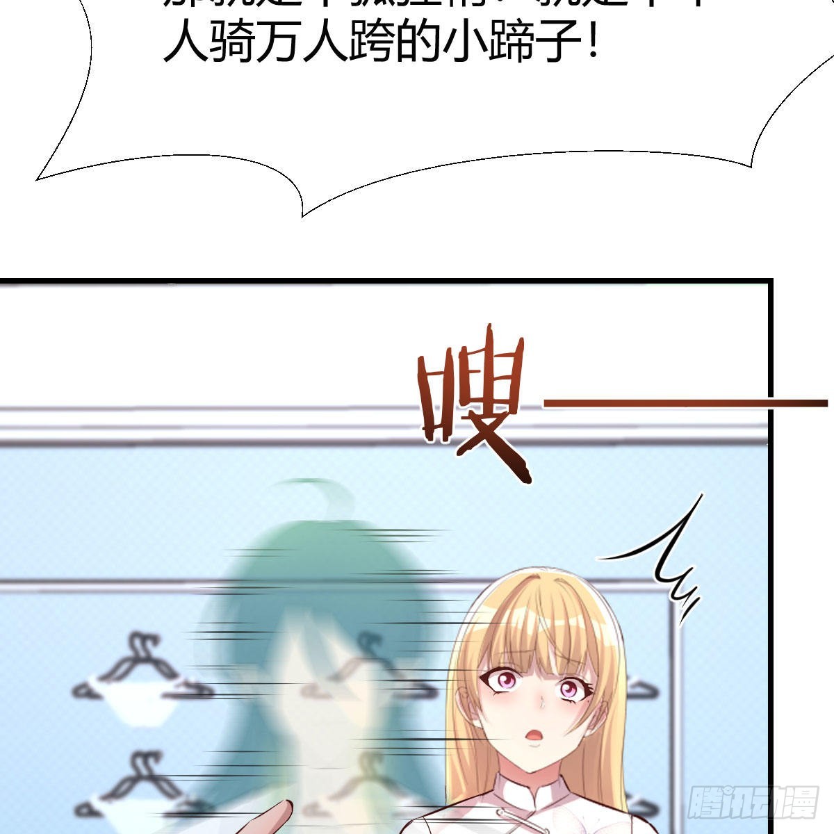 撩妹于无形4
