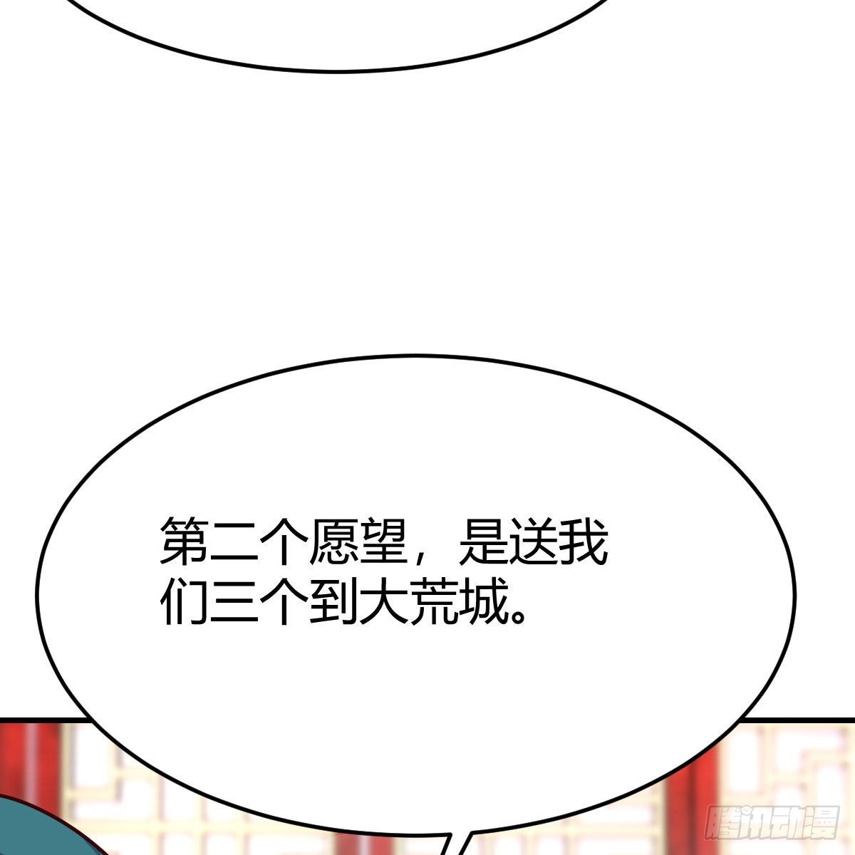 三个愿望68